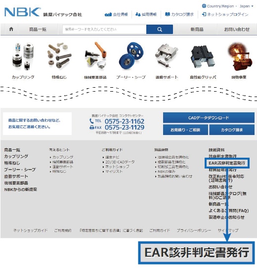 EARアクセス方法